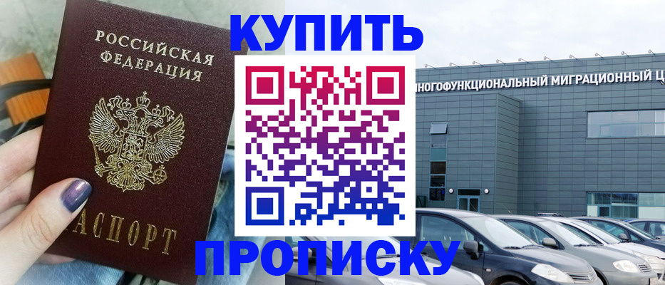 прописка штамп в Ненецком АО