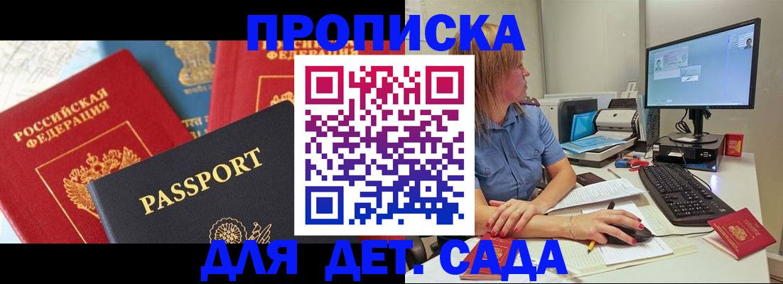 прописка ребенка в Ненецком АО