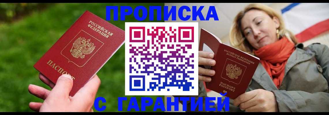 прописка ребенка в Ненецком АО