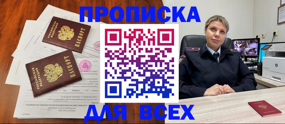 прописка паспорт в Ненецком АО