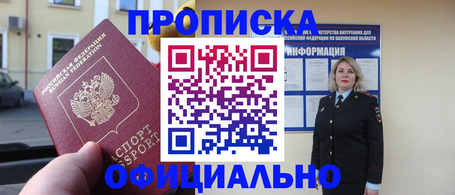 прописка для кредита в Ненецком АО