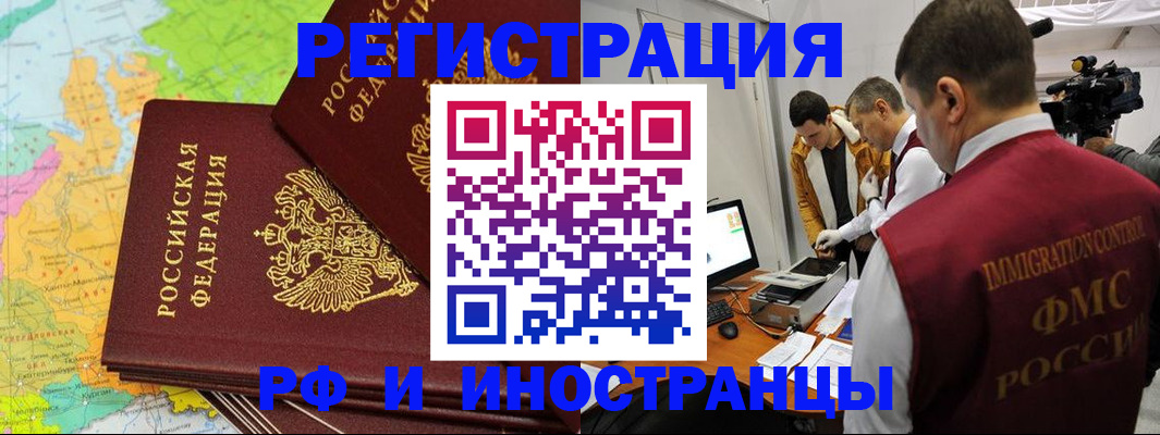 прописка для работы в Ненецком АО