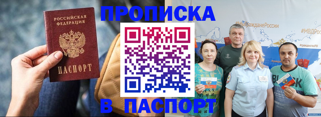 прописка иностранных граждан в Ненецком АО